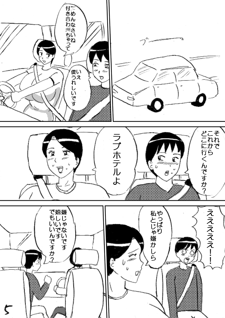 [こんぶ丸] スーパーのおばちゃん