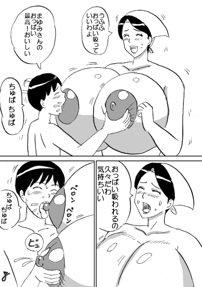 [こんぶ丸] スーパーのおばちゃん