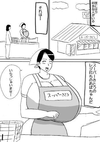 [こんぶ丸] スーパーのおばちゃん