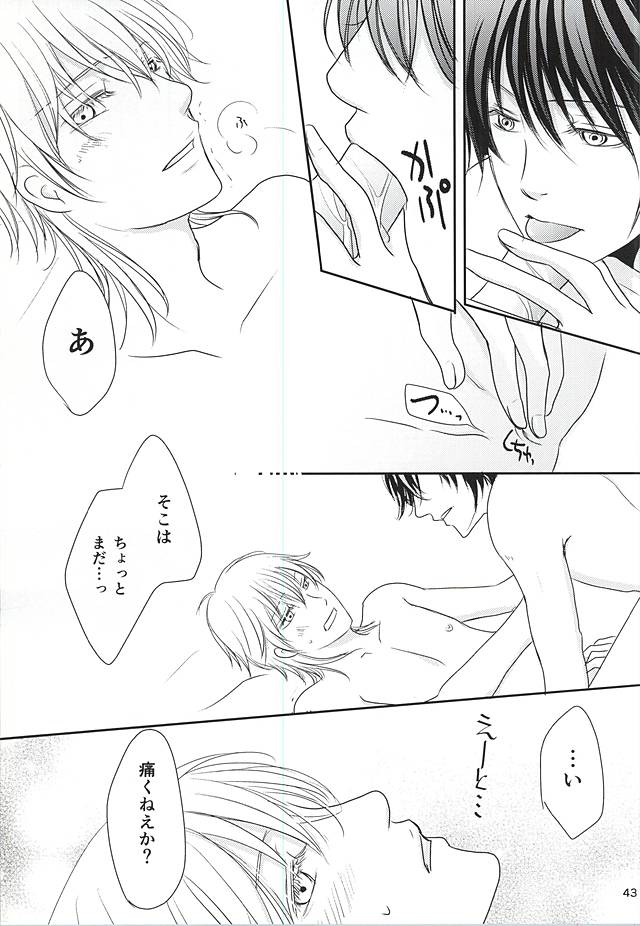 (C88) [アヤユキ (チマ)] 囚われの。 (刀剣乱舞)