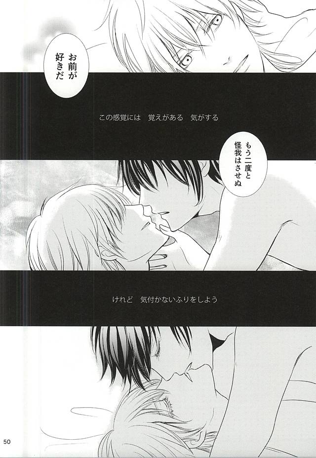 (C88) [アヤユキ (チマ)] 囚われの。 (刀剣乱舞)