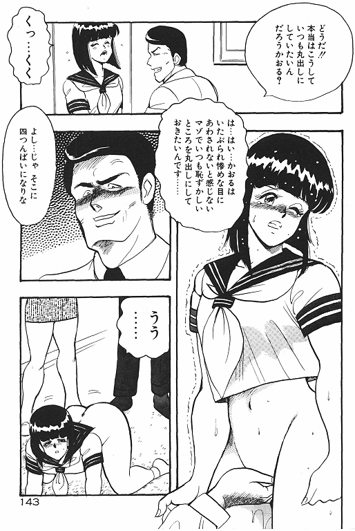[まいなぁぼぉい] 景子先生の恥辱授業