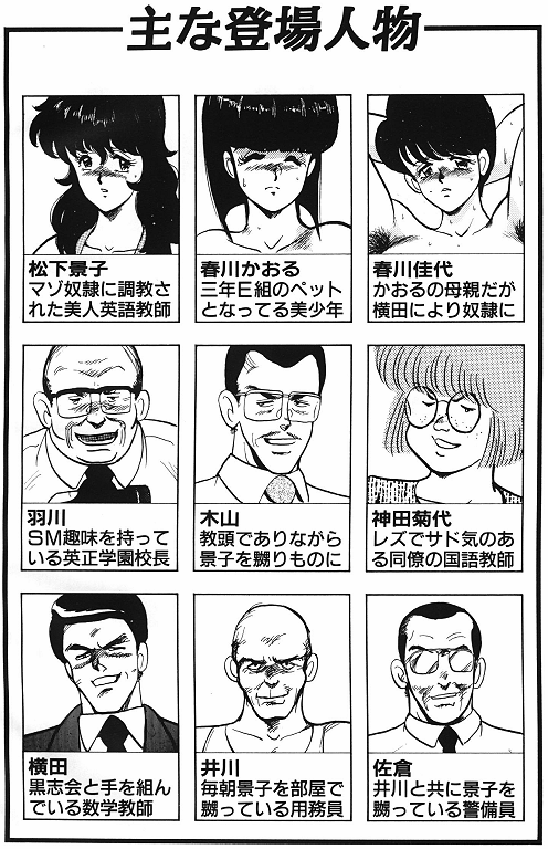 [まいなぁぼぉい] 景子先生の恥辱授業