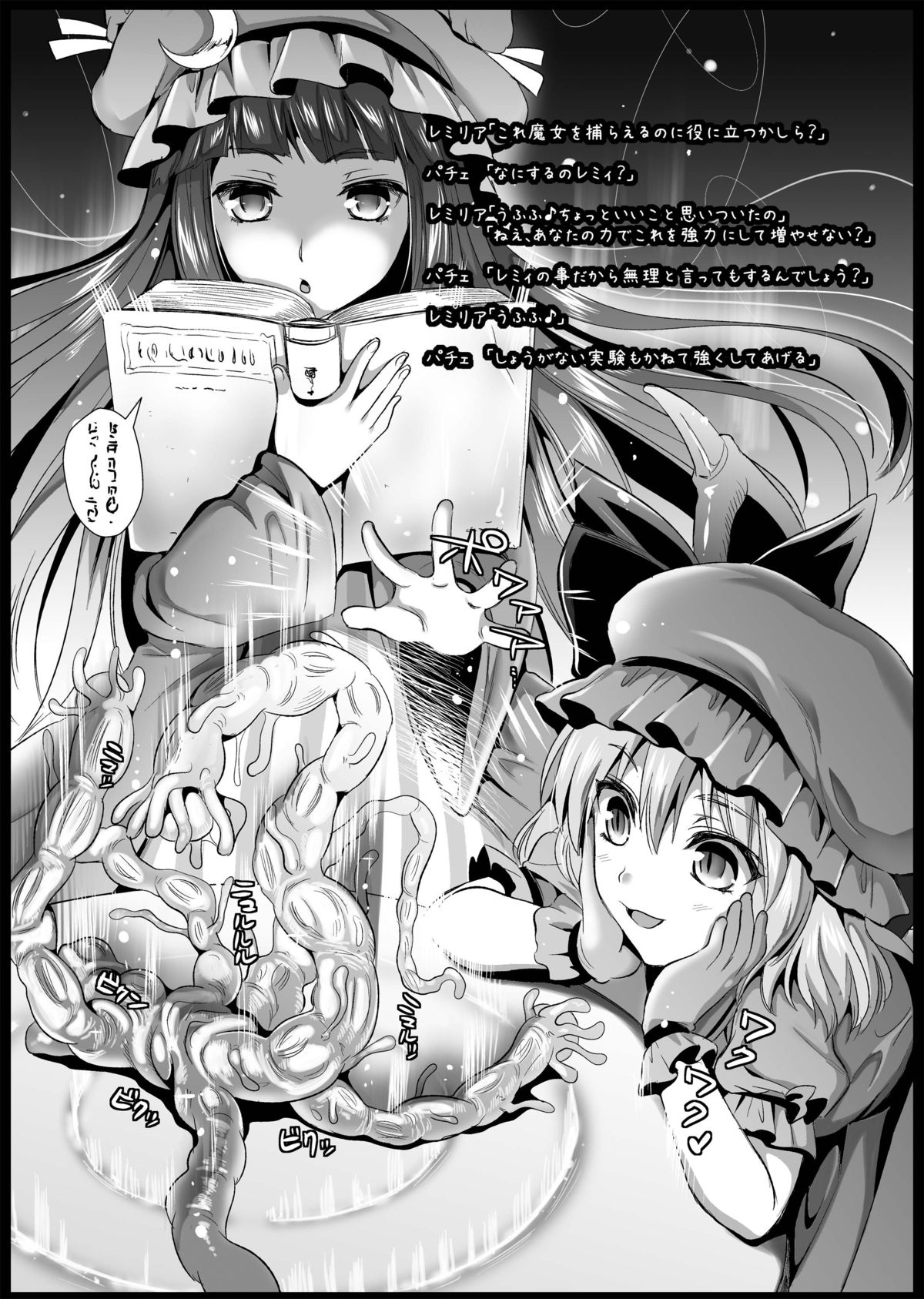 [ユリルラリカ (小島紗, Lazu)] 捕らわれアリス 糞肉便器(前編) (東方Project) [DL版]