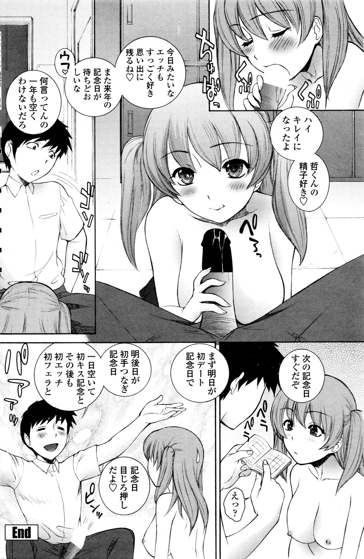 COMIC ペンギンクラブ山賊版 2016年1月号