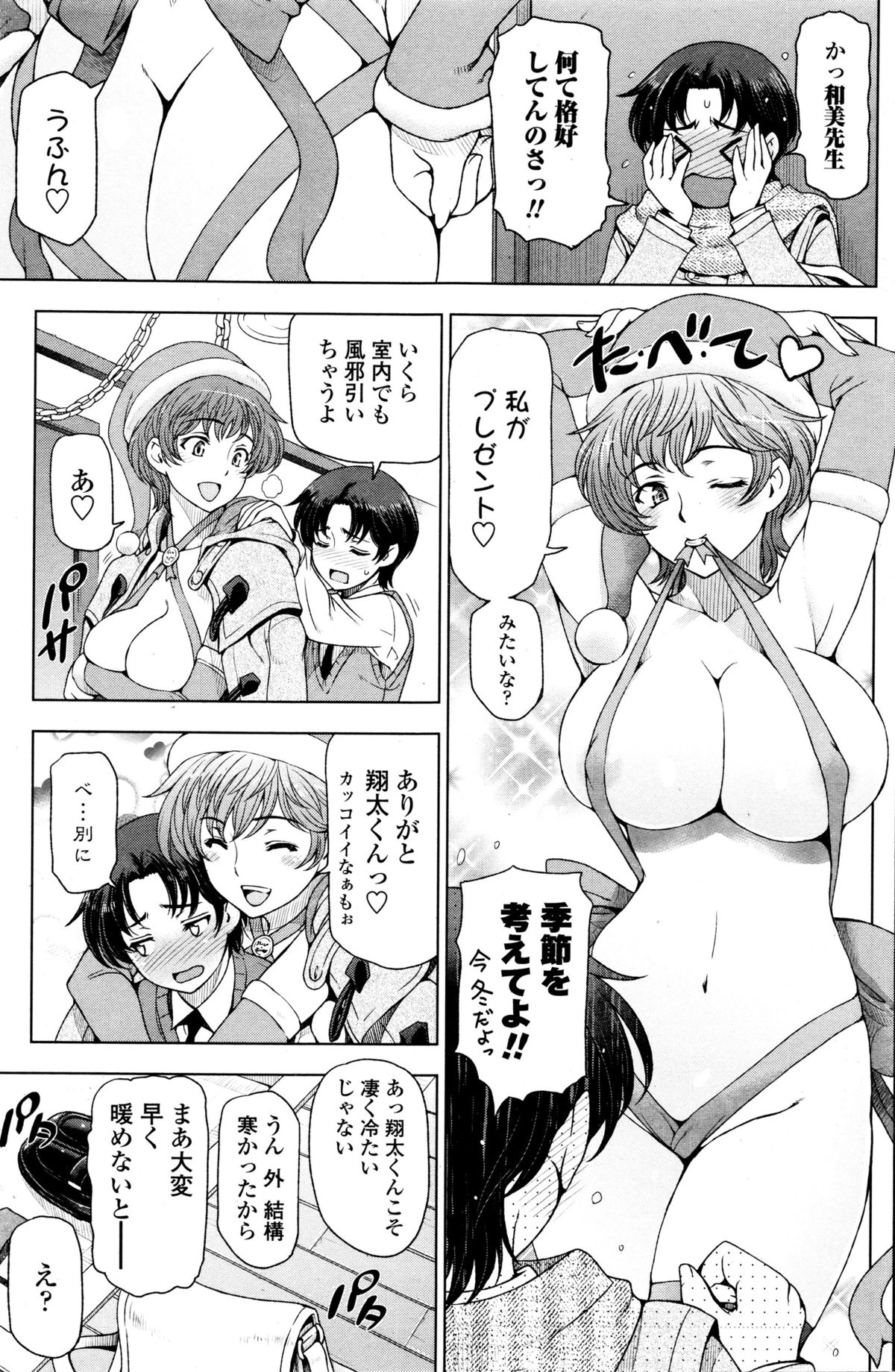 COMIC ペンギンクラブ山賊版 2016年1月号