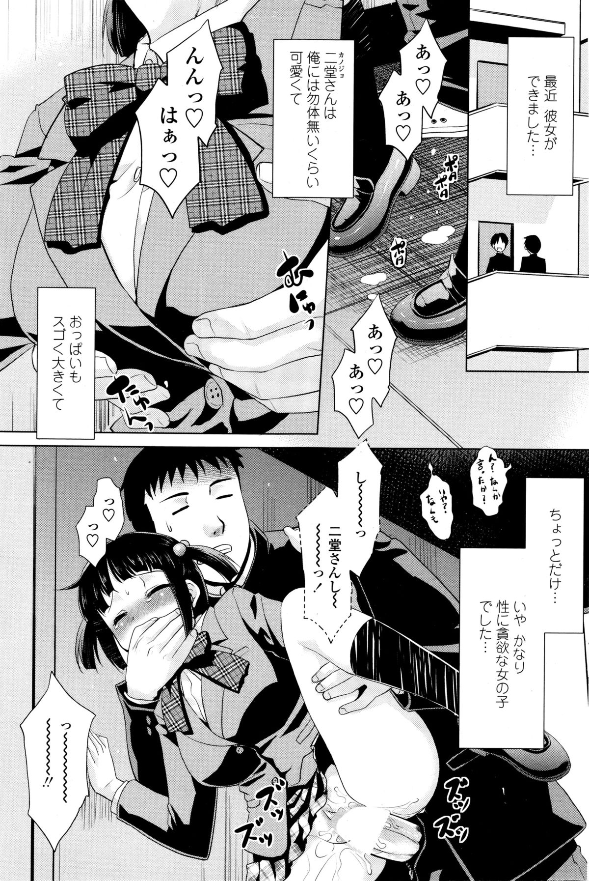 COMIC ペンギンクラブ山賊版 2016年1月号