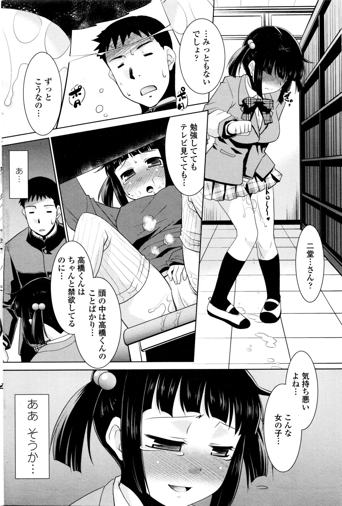 COMIC ペンギンクラブ山賊版 2016年1月号