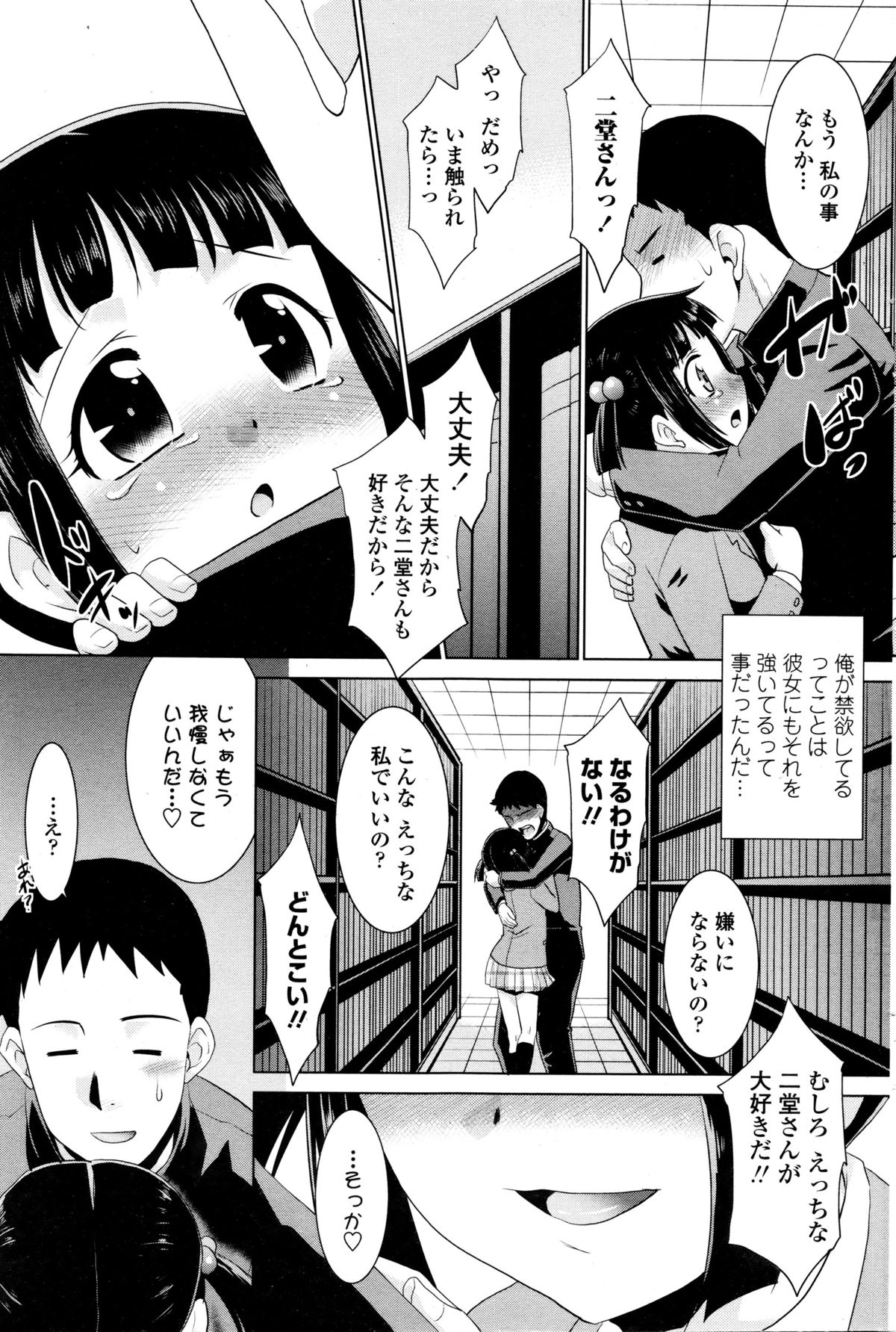 COMIC ペンギンクラブ山賊版 2016年1月号