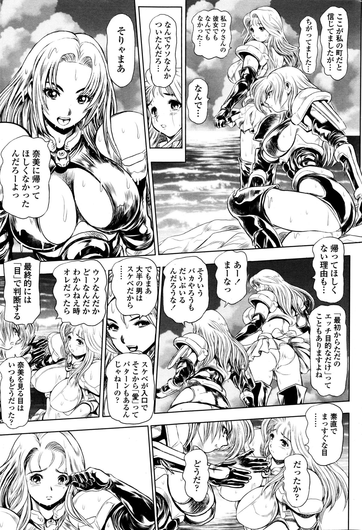 COMIC ペンギンクラブ山賊版 2016年1月号