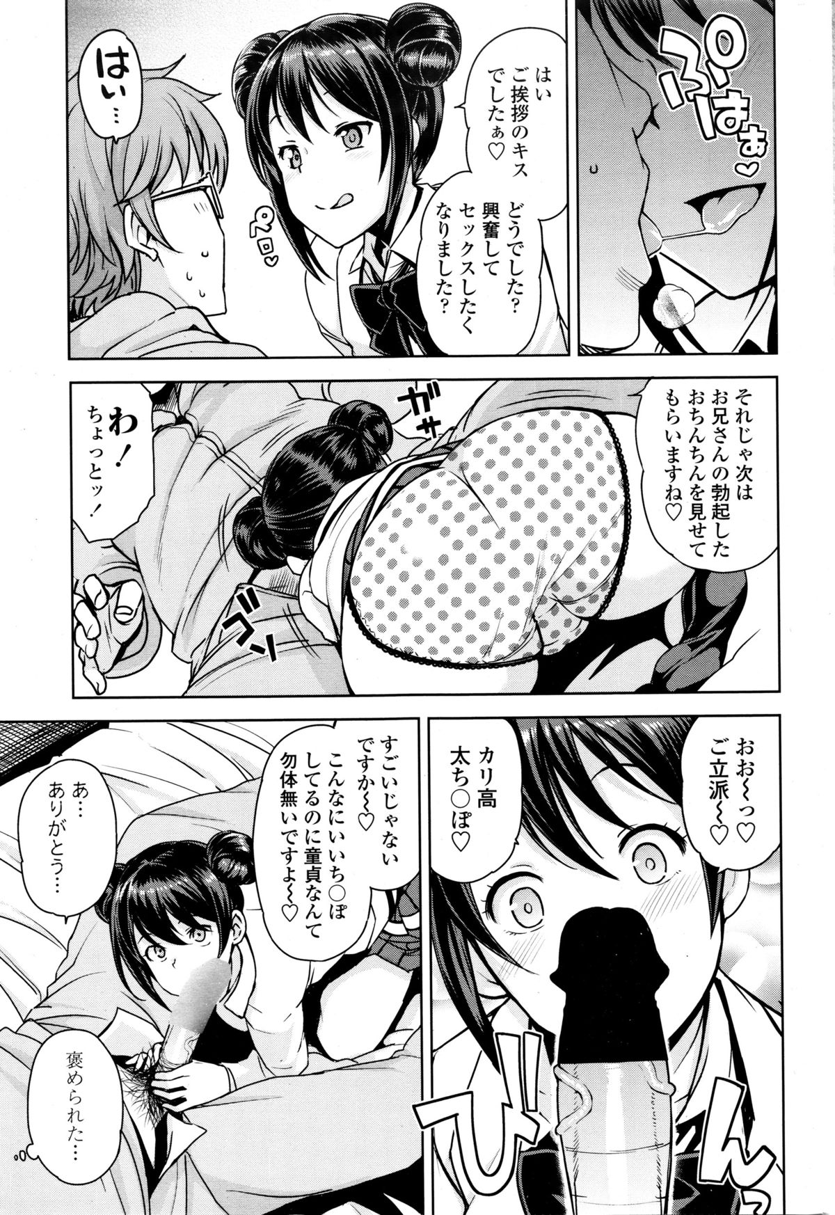 COMIC ペンギンクラブ山賊版 2016年1月号