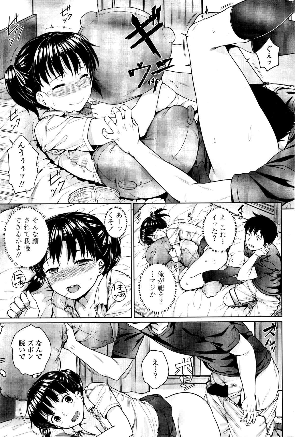 COMIC ペンギンクラブ山賊版 2016年1月号