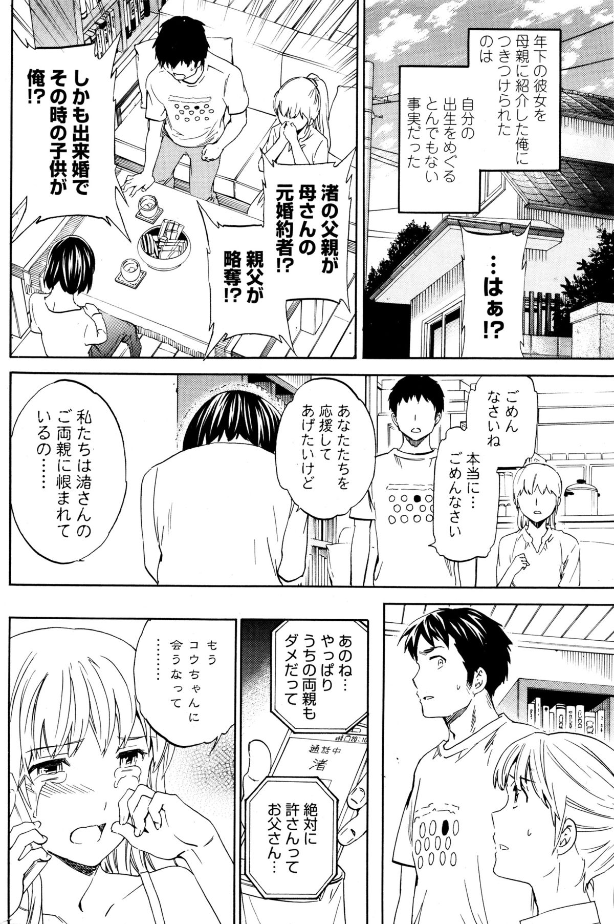 COMIC ペンギンクラブ山賊版 2016年1月号