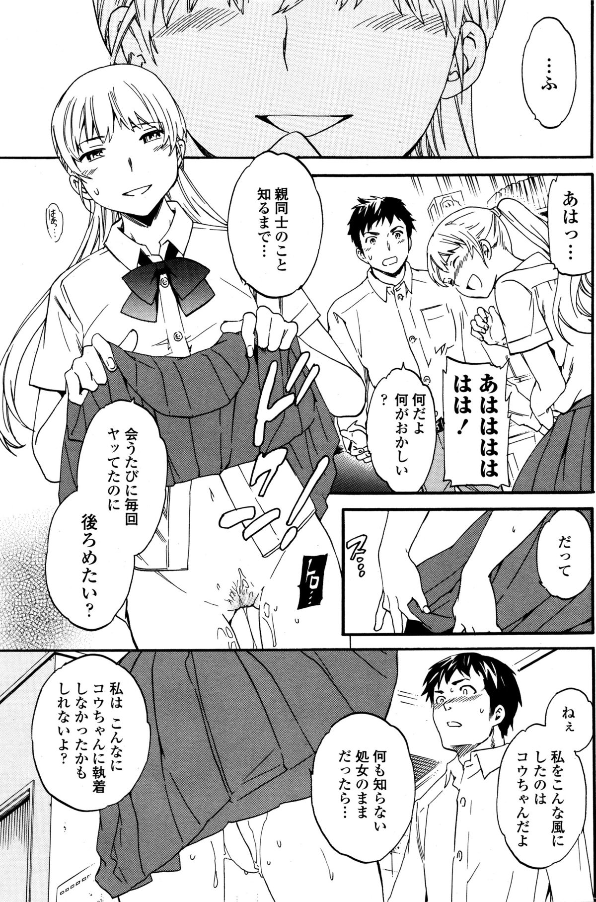 COMIC ペンギンクラブ山賊版 2016年1月号