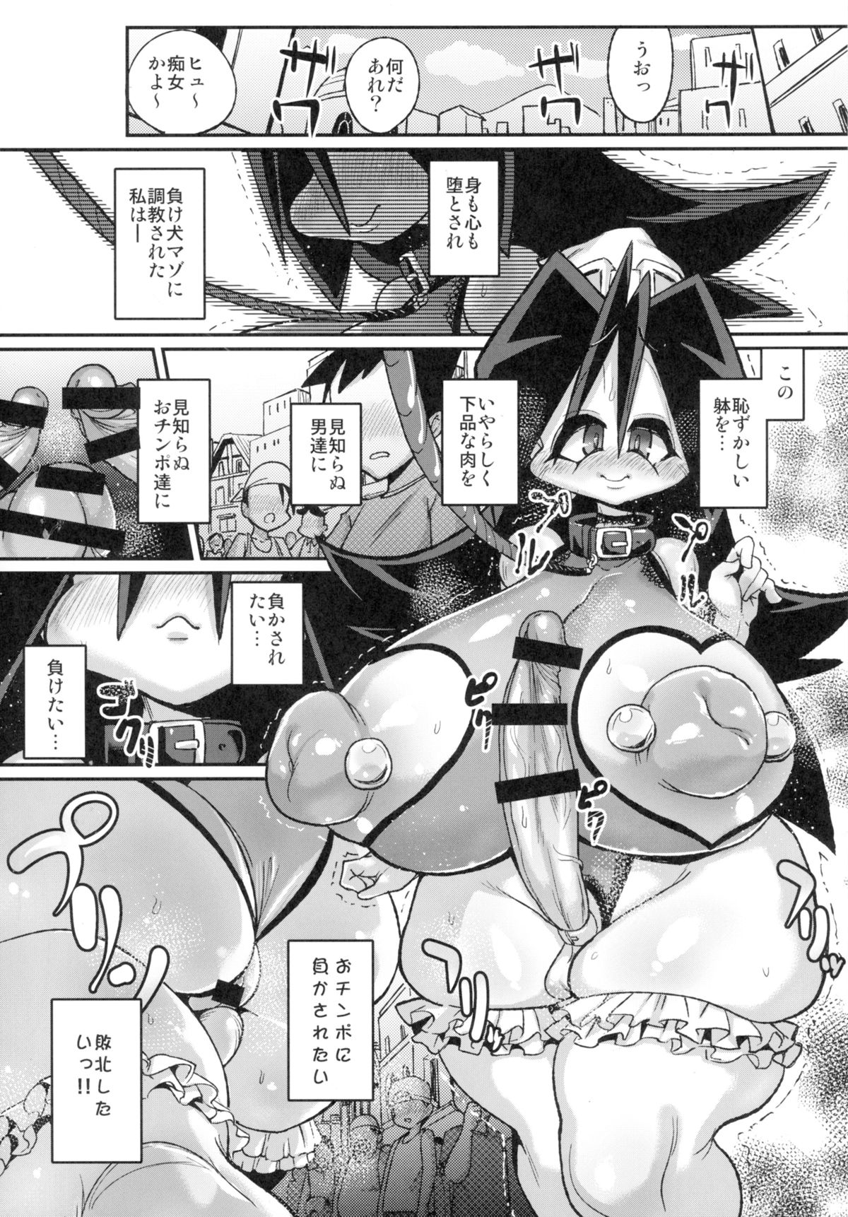 (C89) [NULLまゆ (ちもさく)] あの素晴らしいπをもう一度3.14 (ロボットポンコッツ)