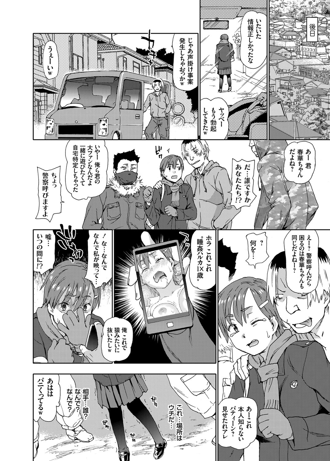 コミックグレープ Vol.28 [DL版]
