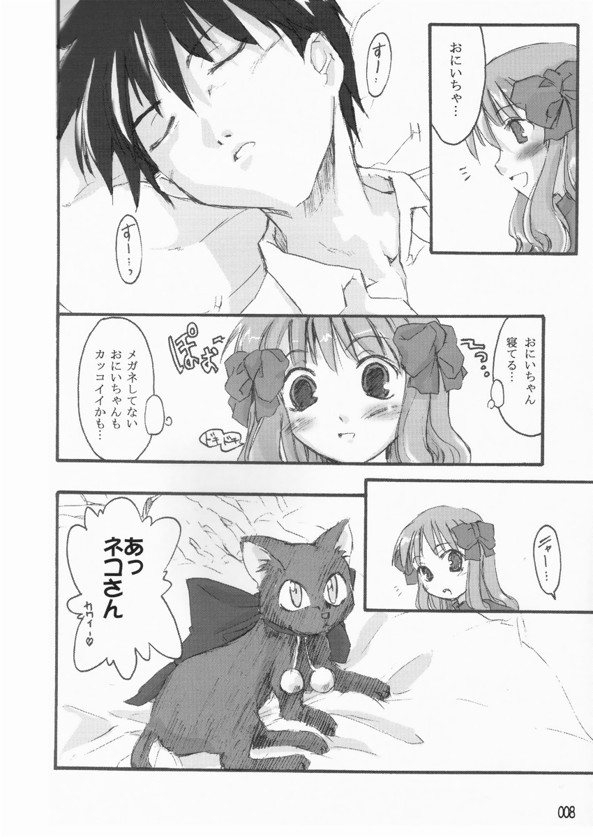 (C65) [しもやけ堂 (よろず)] ゆめねこ (月姫、Fate/stay night)