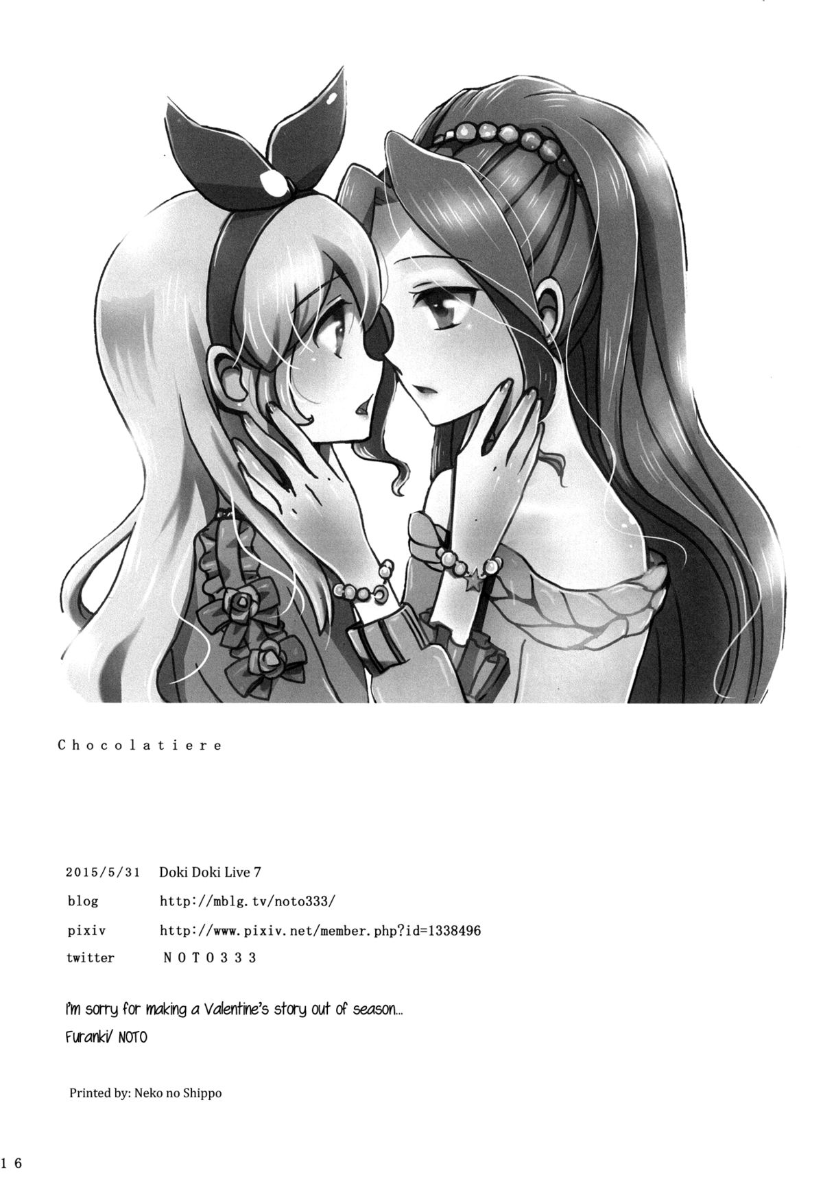 (ドッキドキ☆ライブ 7) [フランキ (乃戸)] Chocolatier (アイカツ!) [中国翻訳]