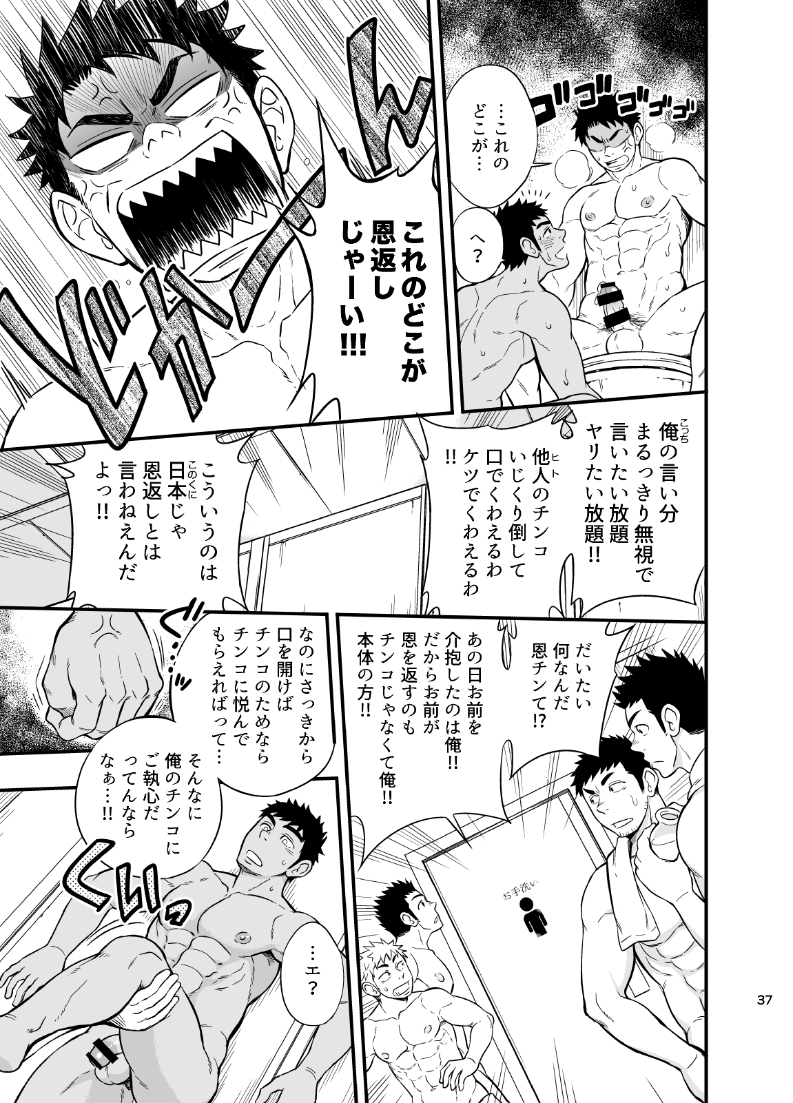 [Draw Two (土狼弐)] いのちの恩◯ン [DL版]