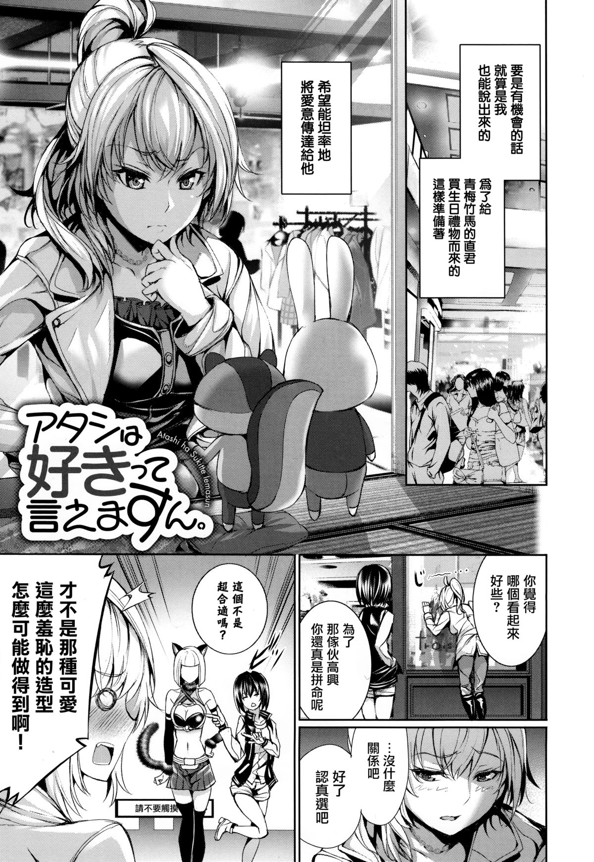 [ゲンツキ] 偏愛ヒロイズム [中国翻訳]