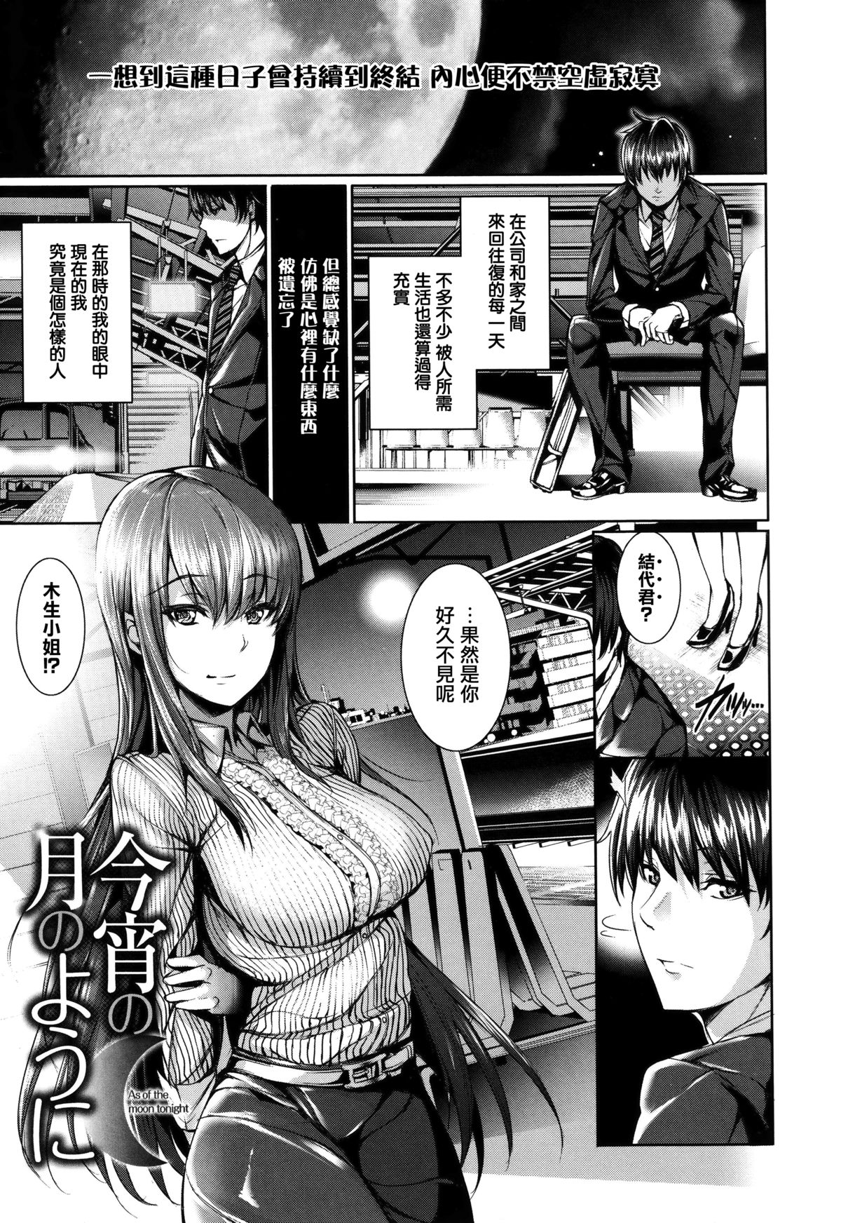[ゲンツキ] 偏愛ヒロイズム [中国翻訳]