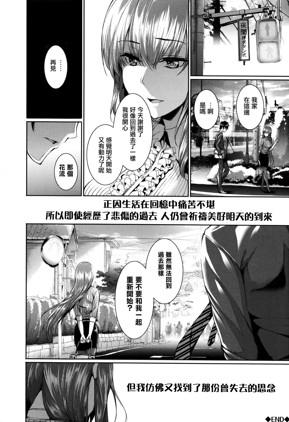 [ゲンツキ] 偏愛ヒロイズム [中国翻訳]