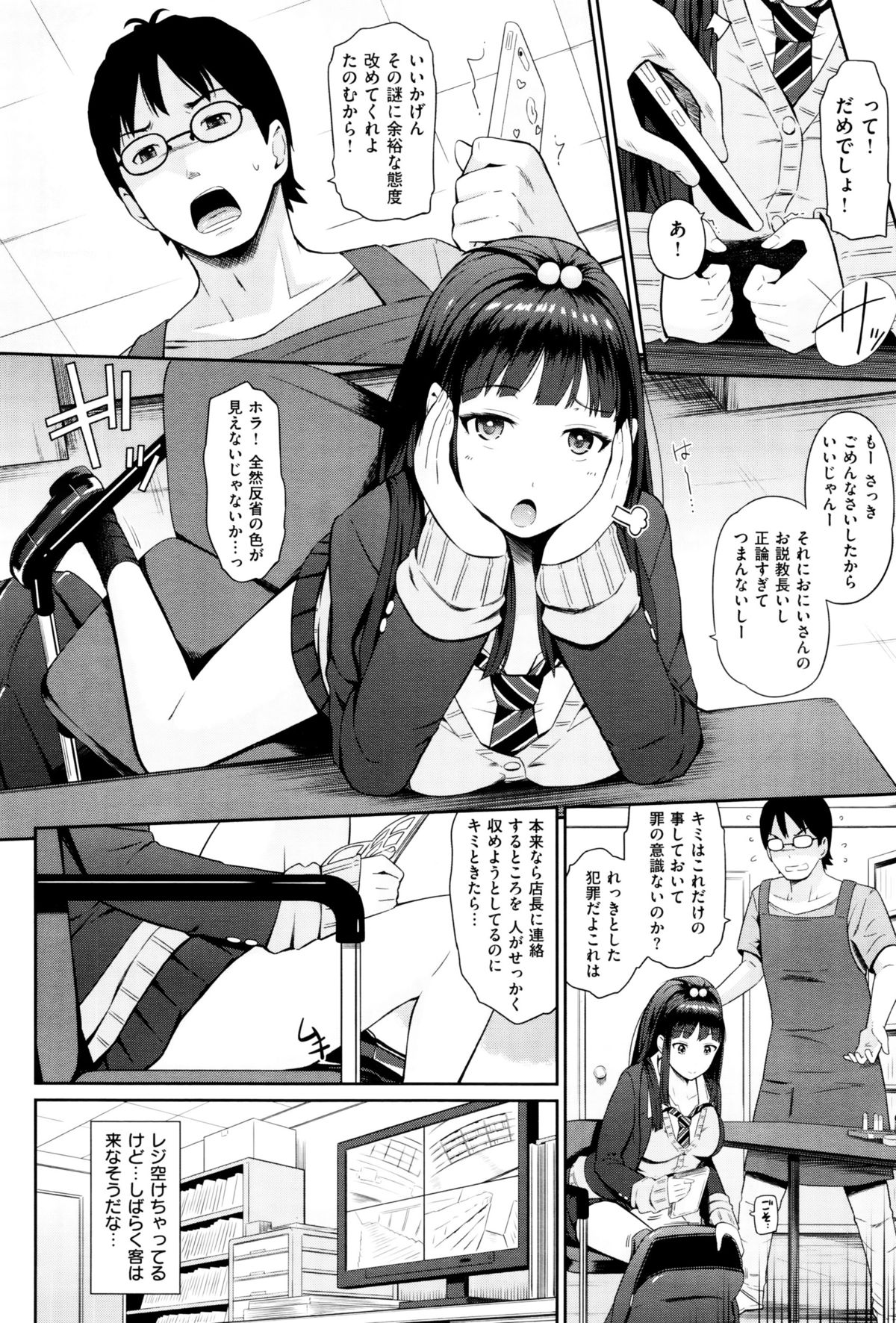 コミックゼロス #38 コミックゼロス #38