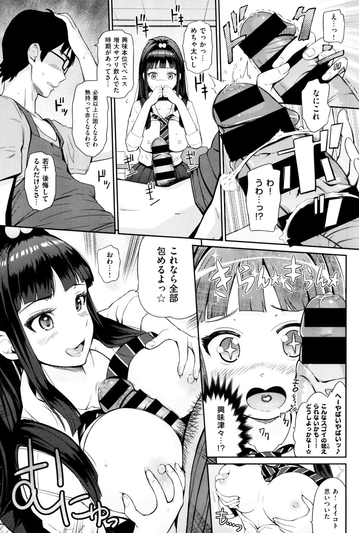 コミックゼロス #38 コミックゼロス #38