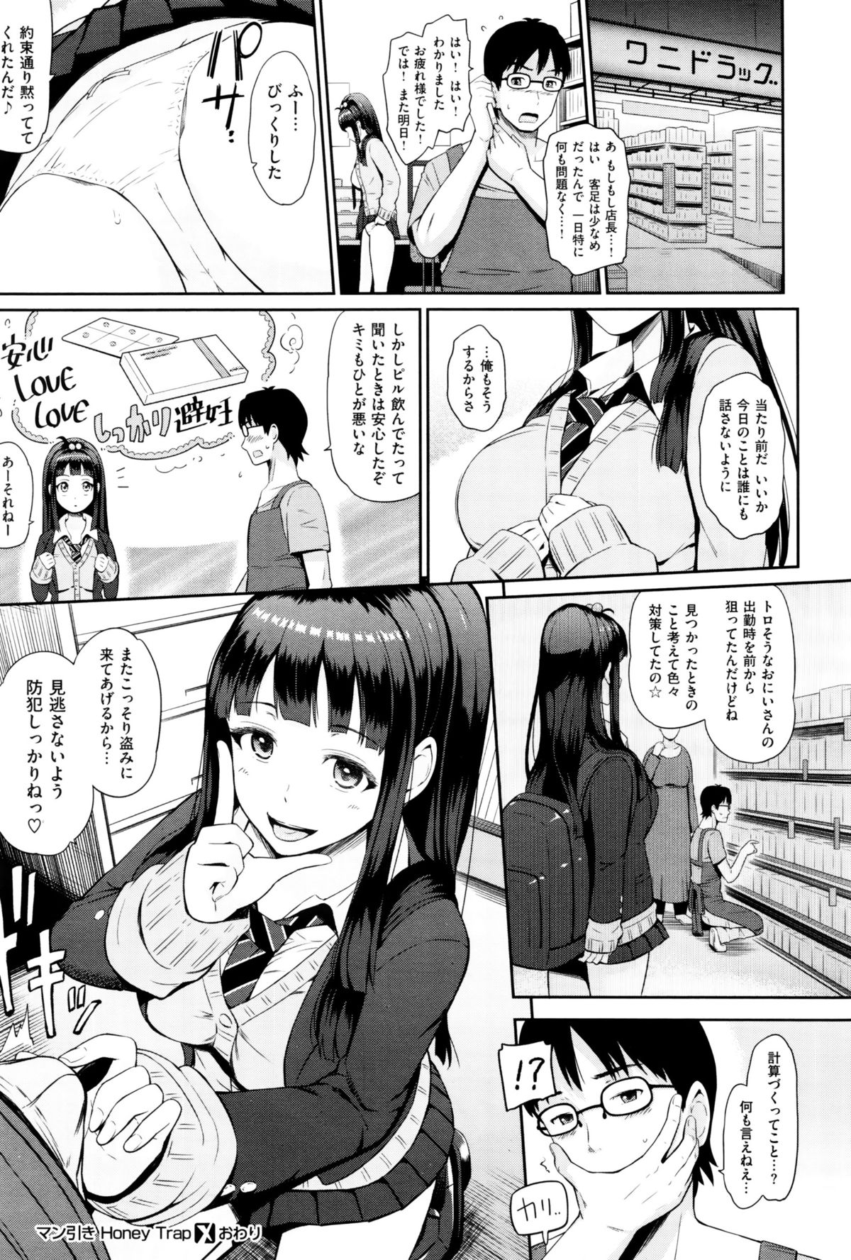 コミックゼロス #38 コミックゼロス #38