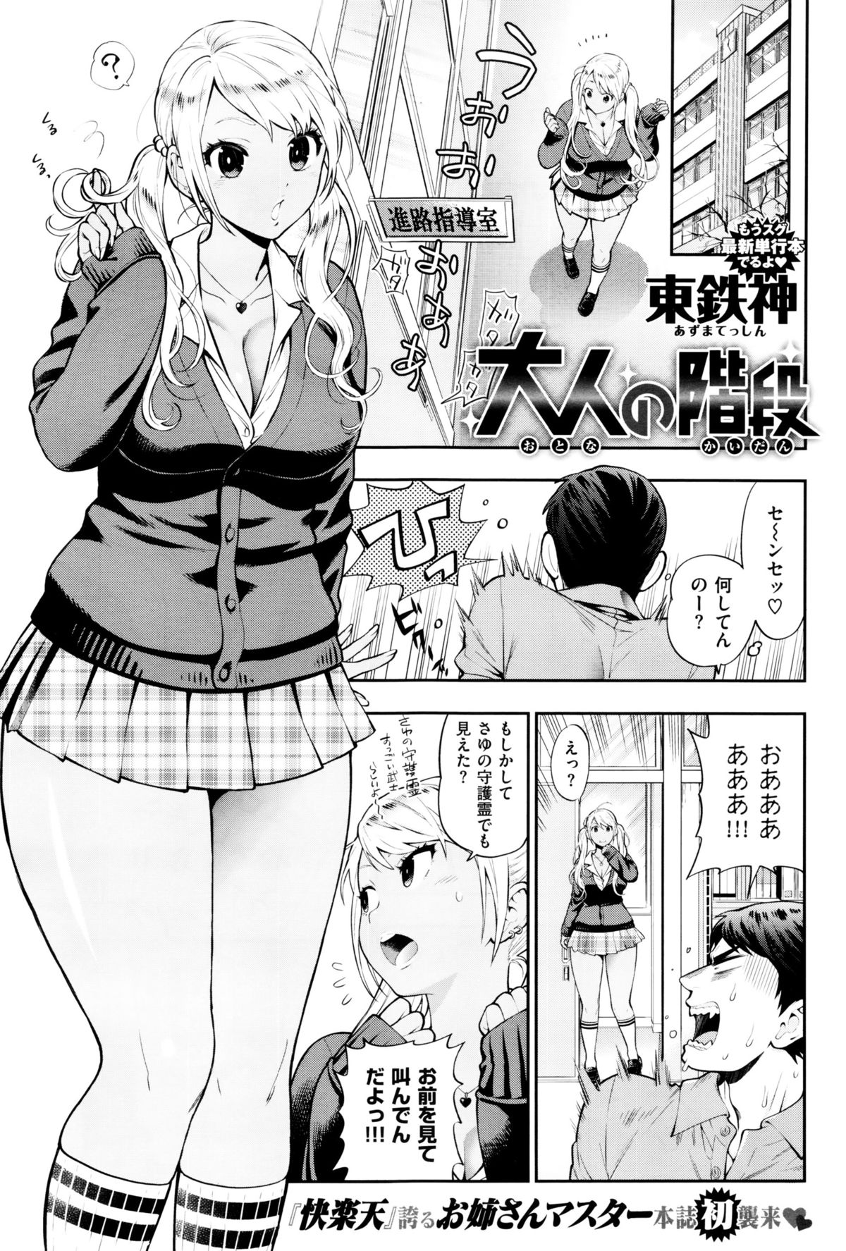 コミックゼロス #38 コミックゼロス #38