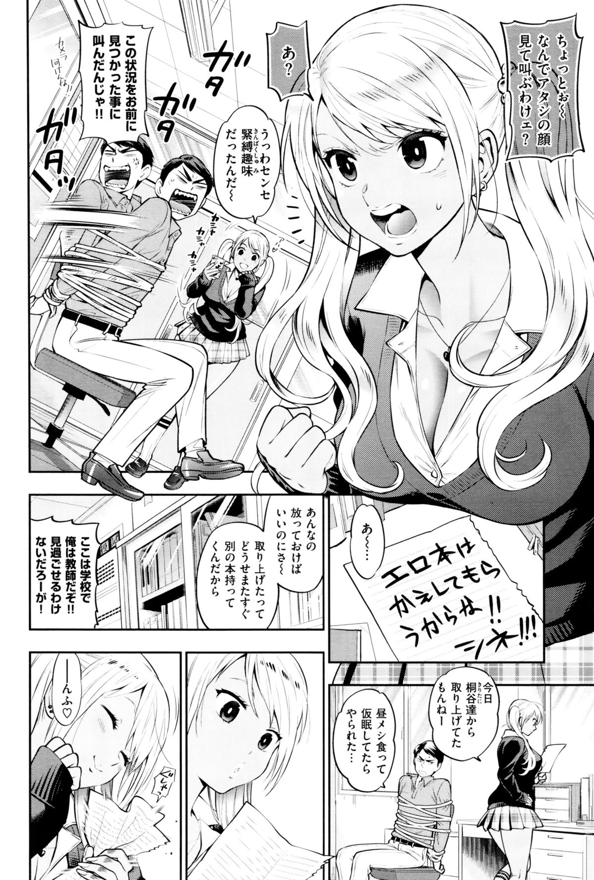 コミックゼロス #38 コミックゼロス #38