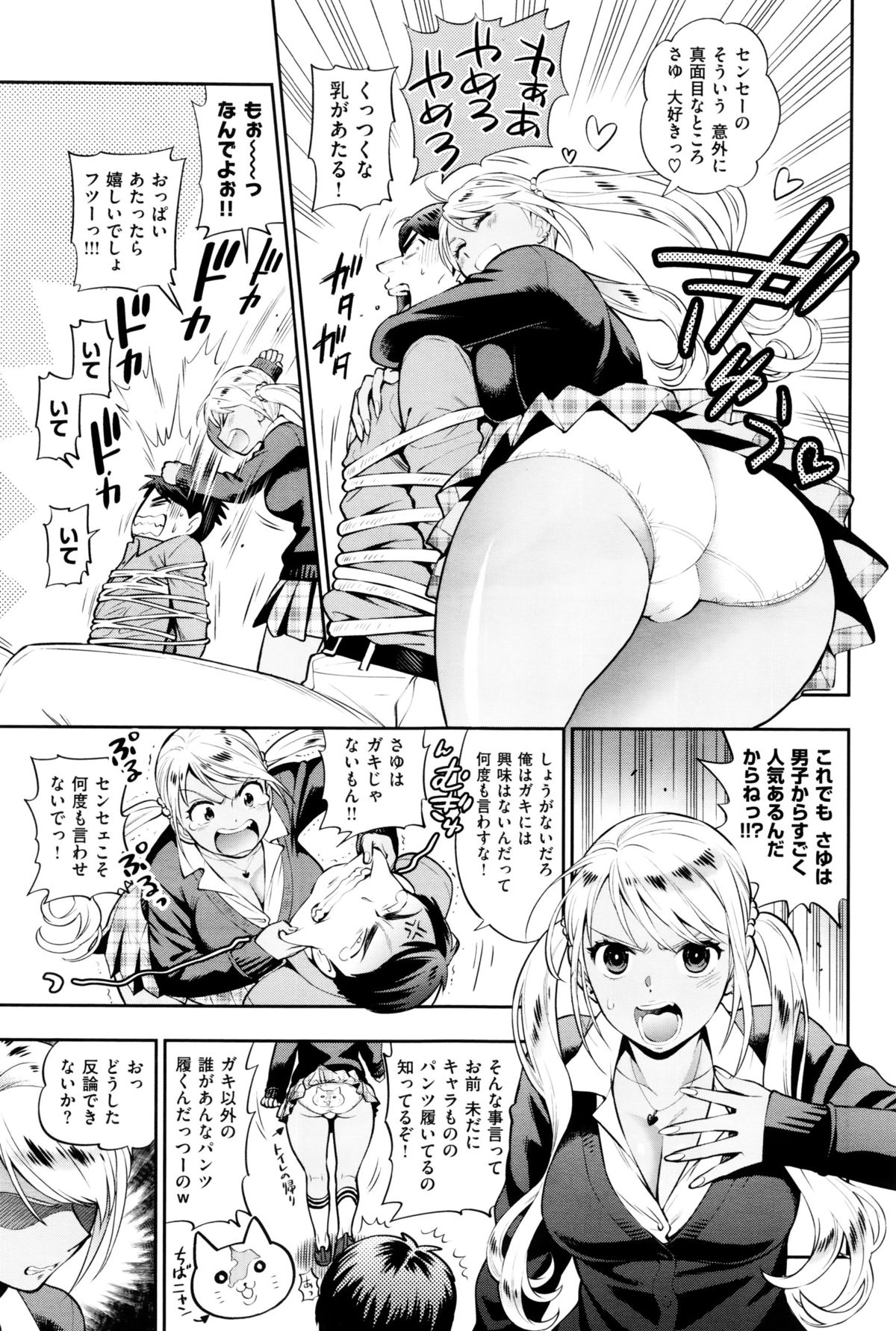 コミックゼロス #38 コミックゼロス #38