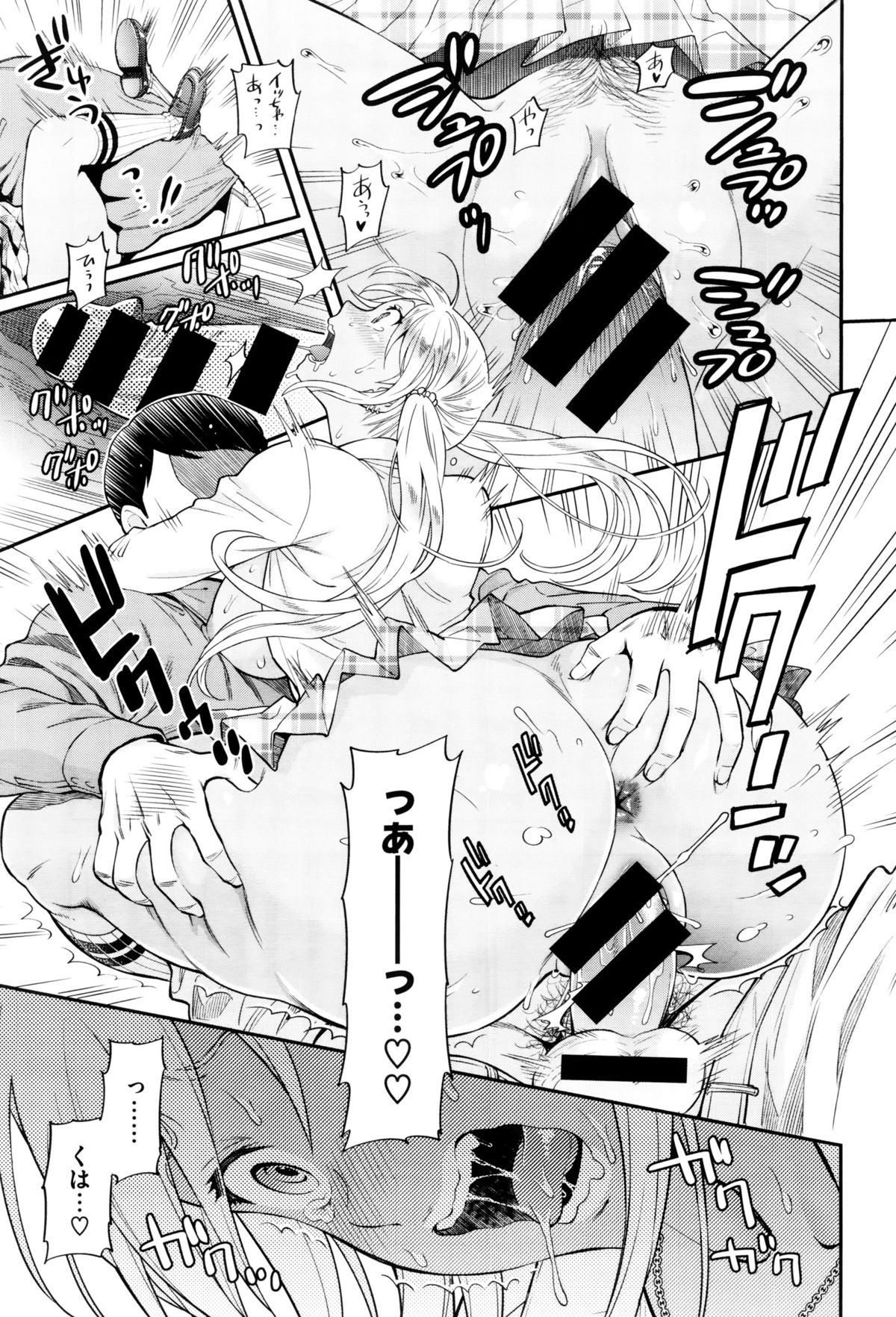 コミックゼロス #38 コミックゼロス #38