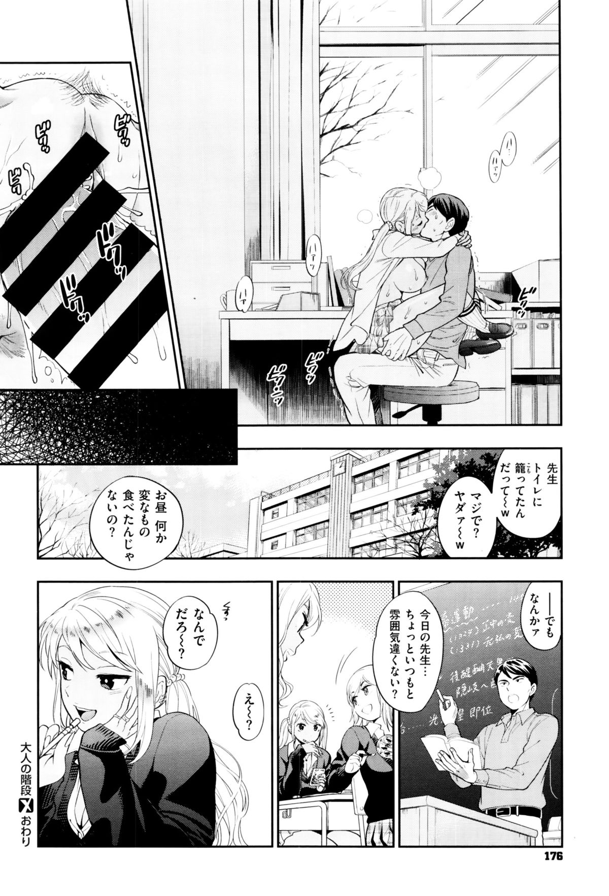 コミックゼロス #38 コミックゼロス #38