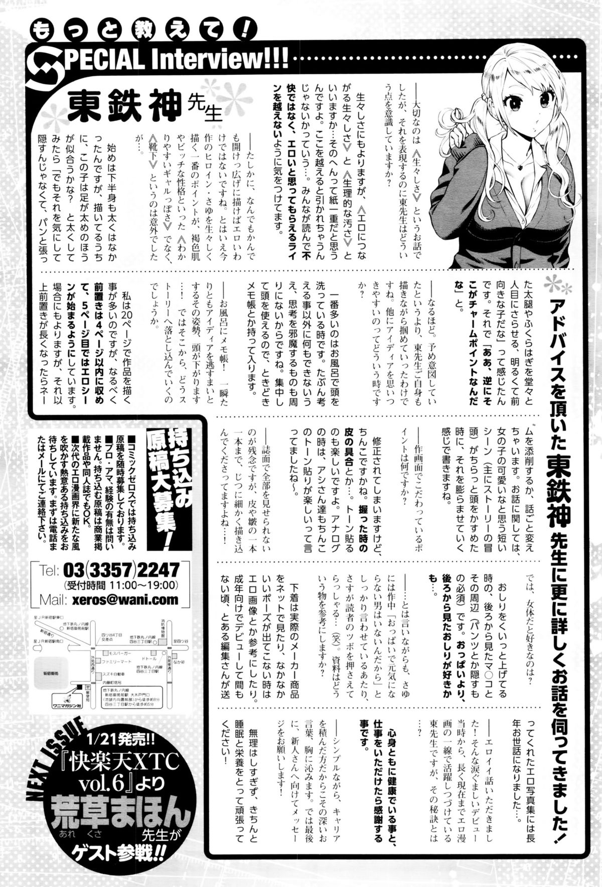 コミックゼロス #38 コミックゼロス #38