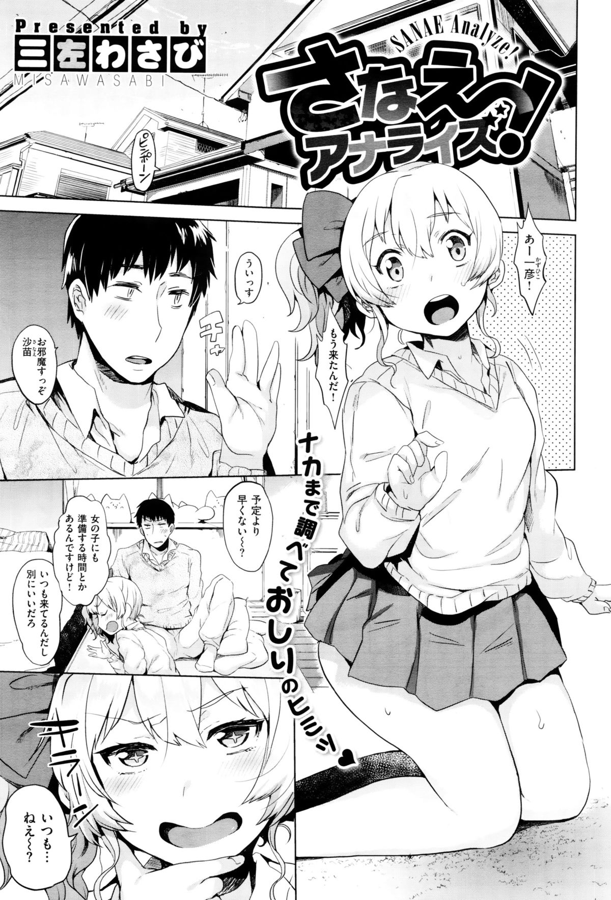 コミックゼロス #38 コミックゼロス #38