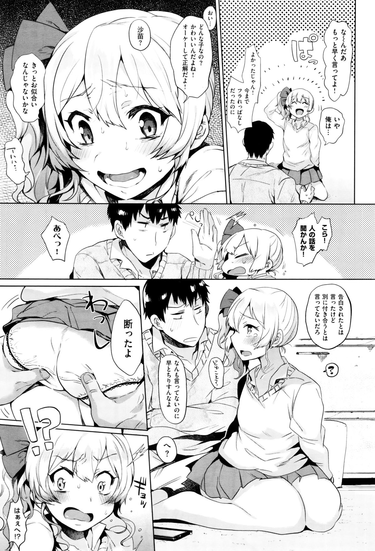 コミックゼロス #38 コミックゼロス #38