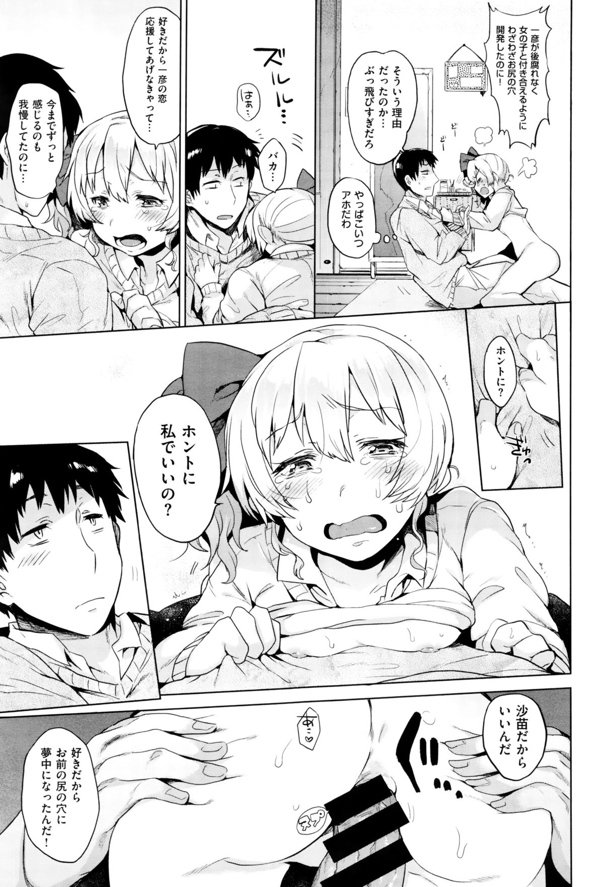 コミックゼロス #38 コミックゼロス #38