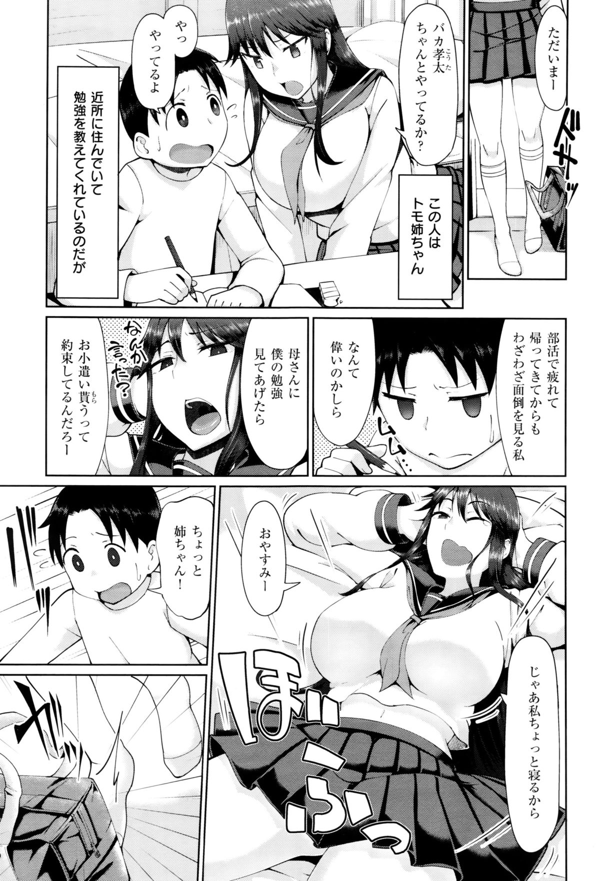 コミックゼロス #38 コミックゼロス #38