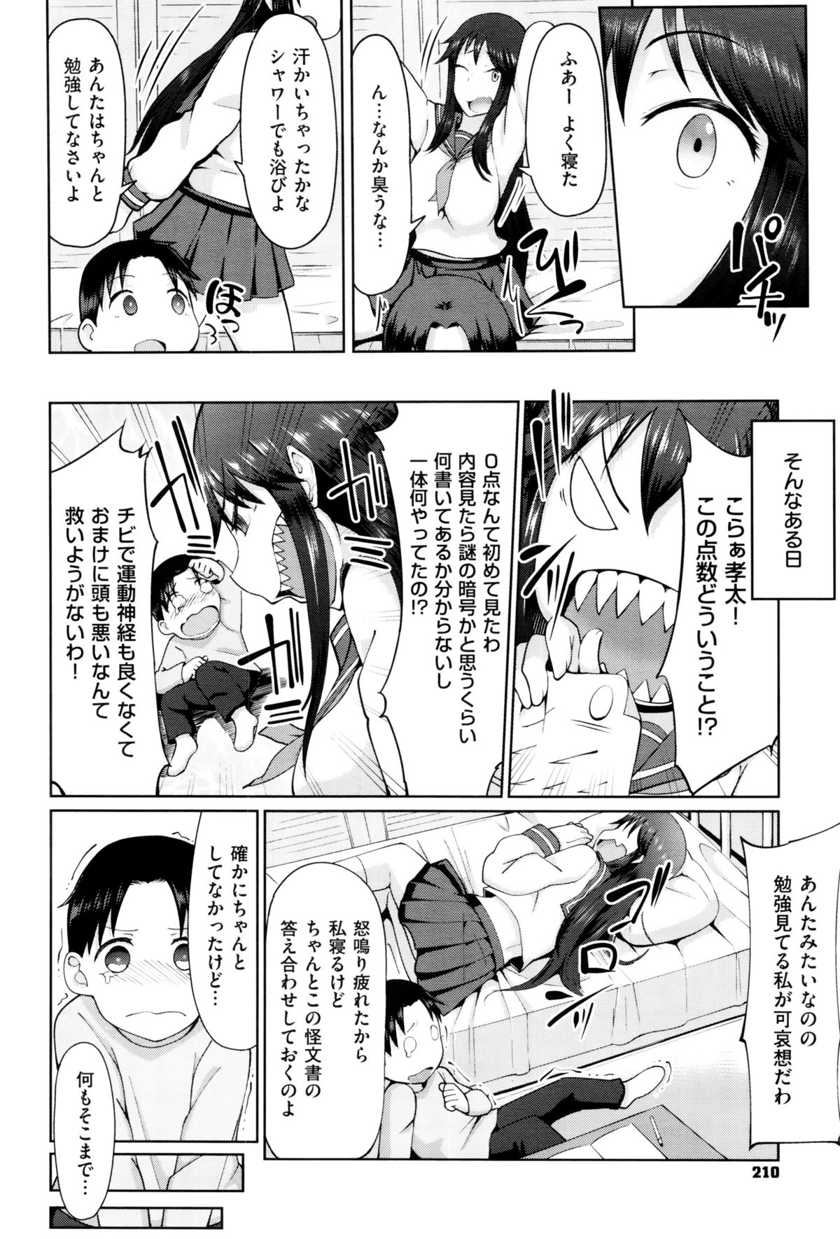 コミックゼロス #38 コミックゼロス #38