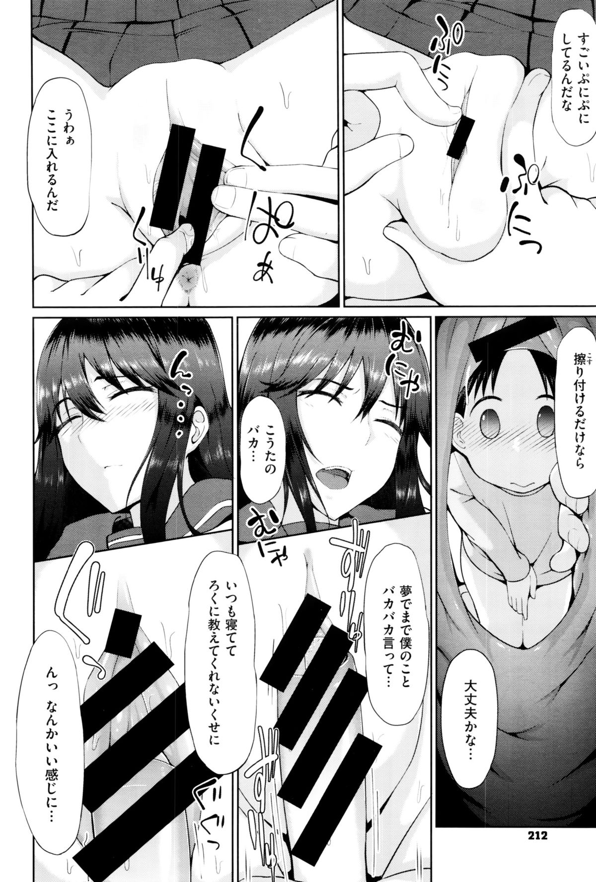 コミックゼロス #38 コミックゼロス #38