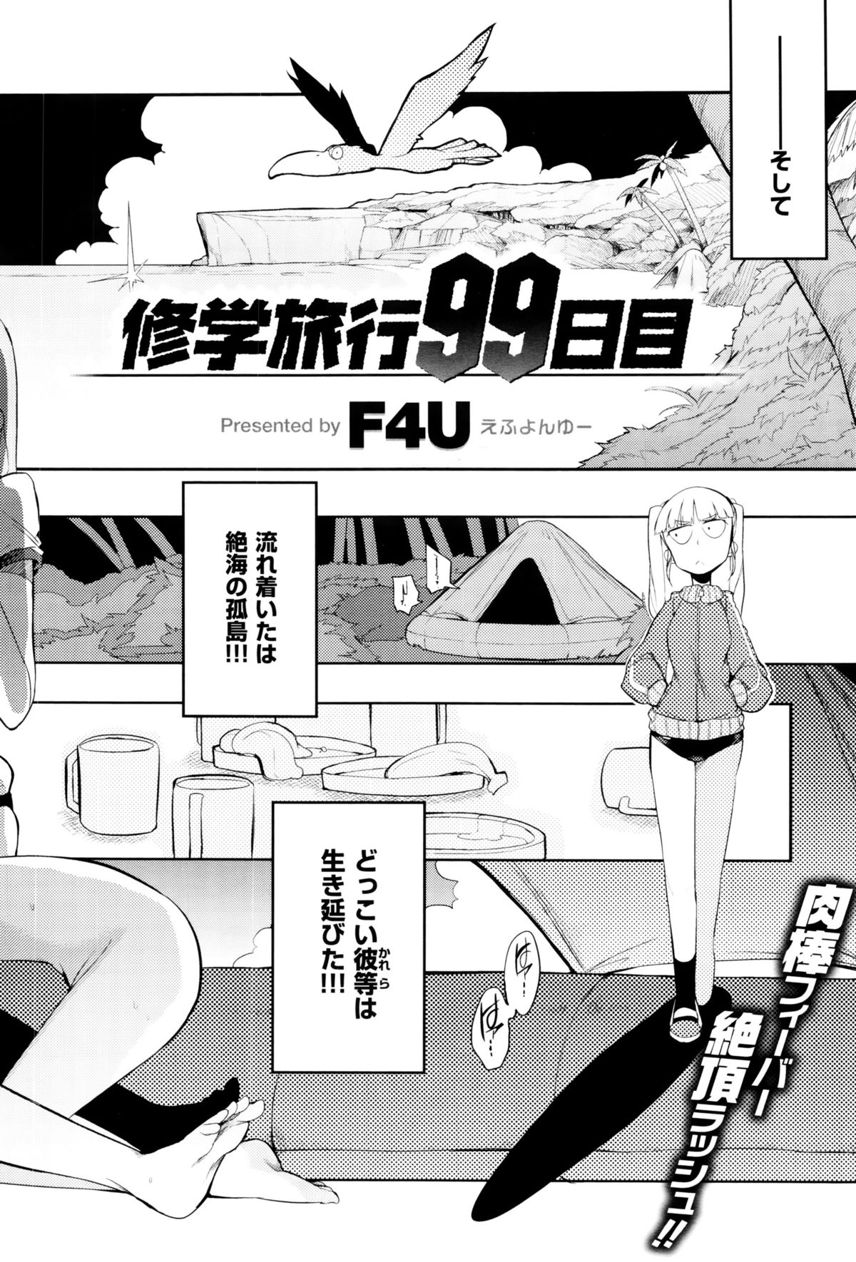 コミックゼロス #38 コミックゼロス #38