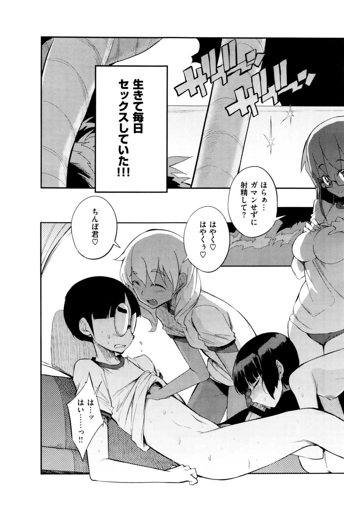 コミックゼロス #38 コミックゼロス #38