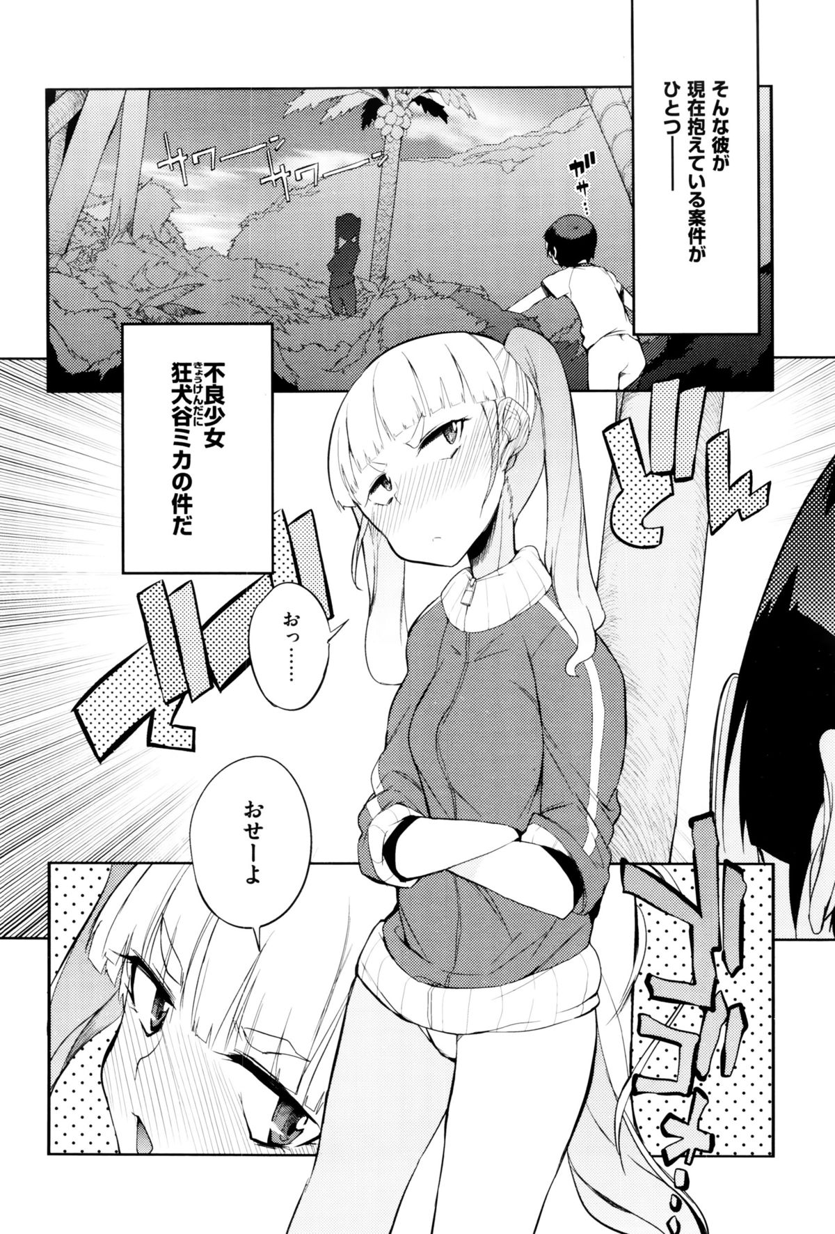 コミックゼロス #38 コミックゼロス #38