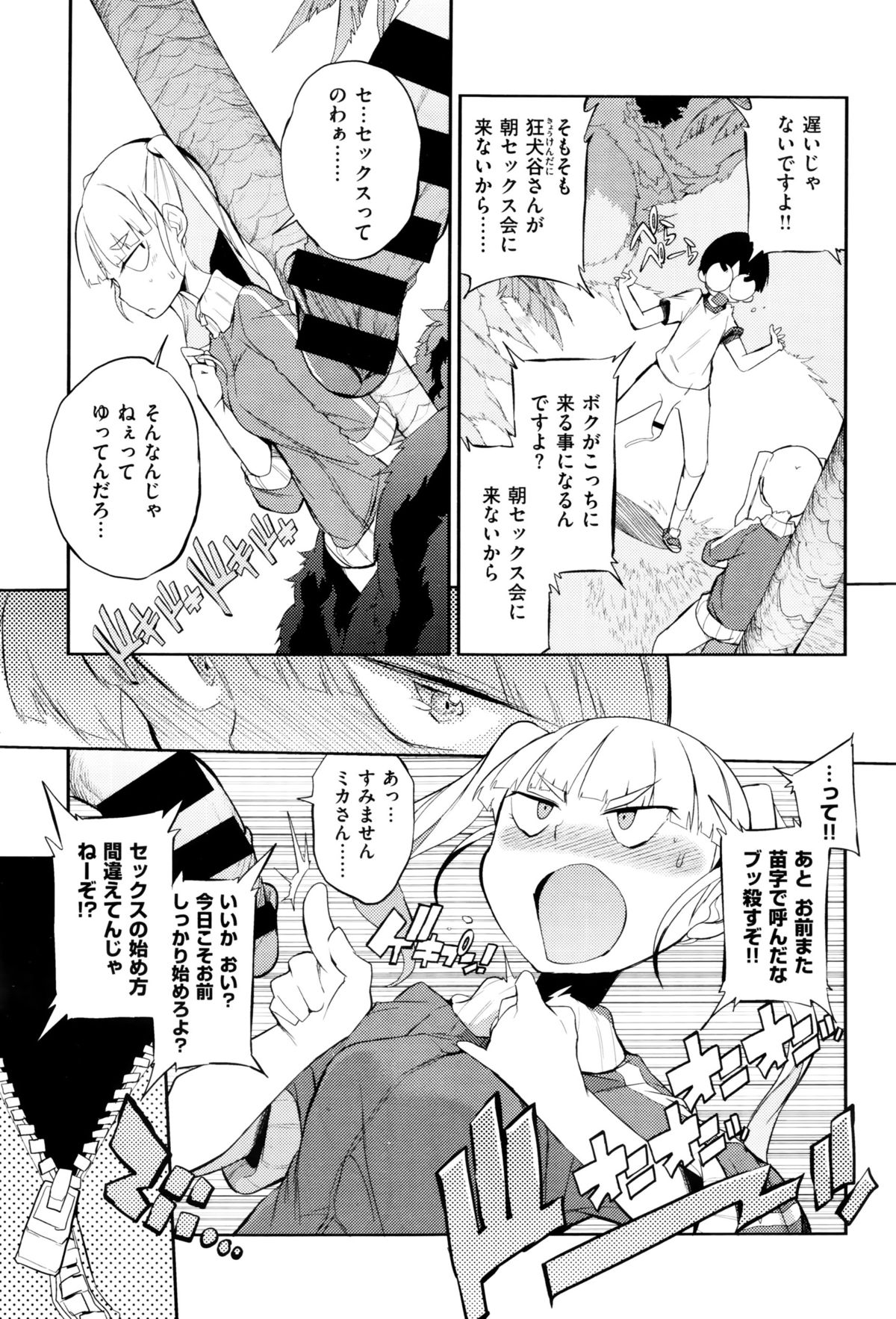 コミックゼロス #38 コミックゼロス #38