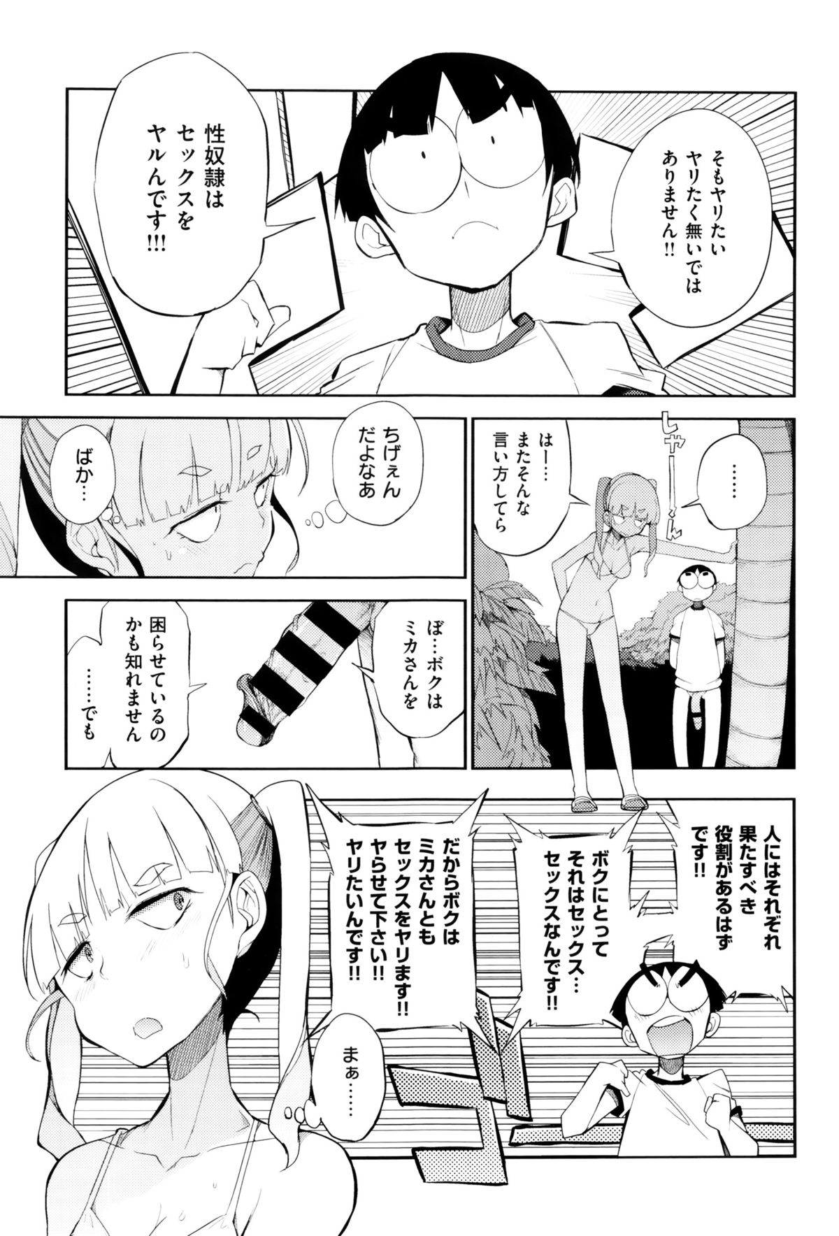 コミックゼロス #38 コミックゼロス #38