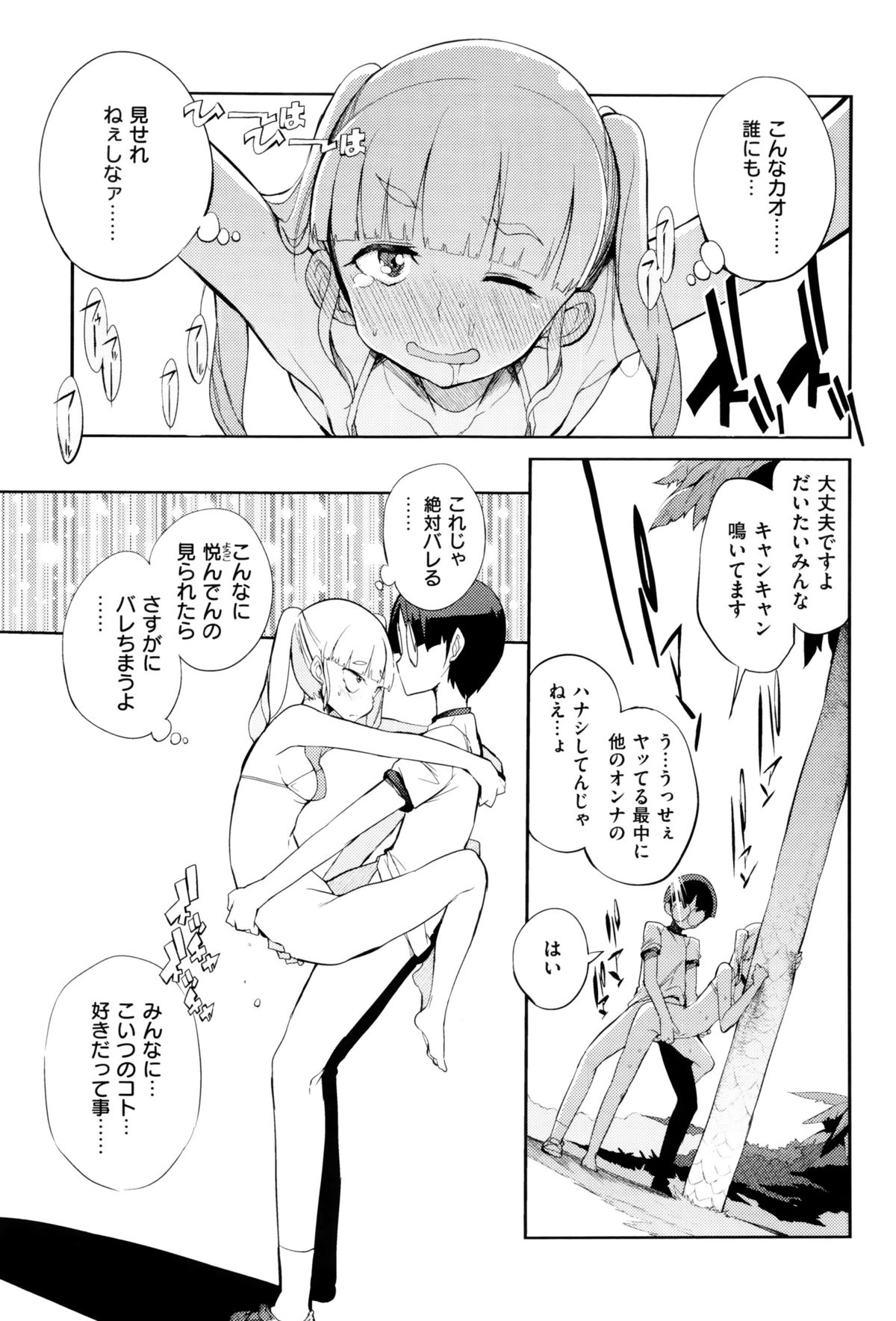 コミックゼロス #38 コミックゼロス #38