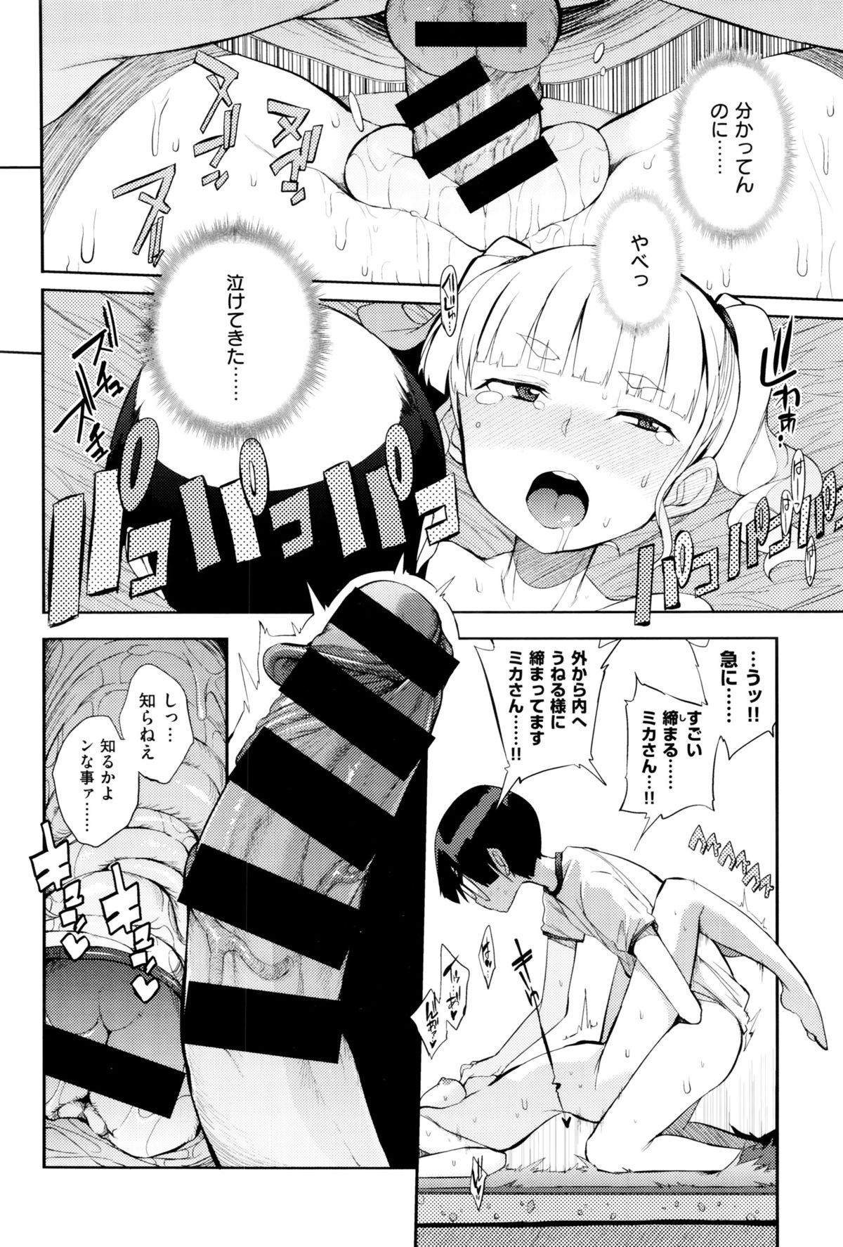 コミックゼロス #38 コミックゼロス #38