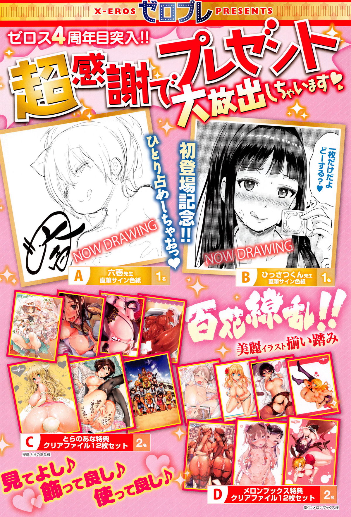 コミックゼロス #38 コミックゼロス #38