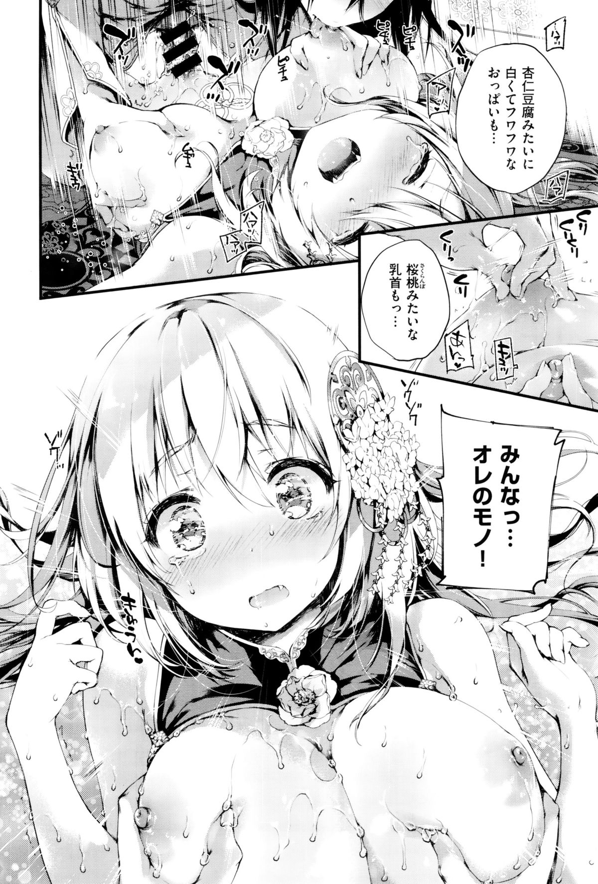 コミックゼロス #38 コミックゼロス #38